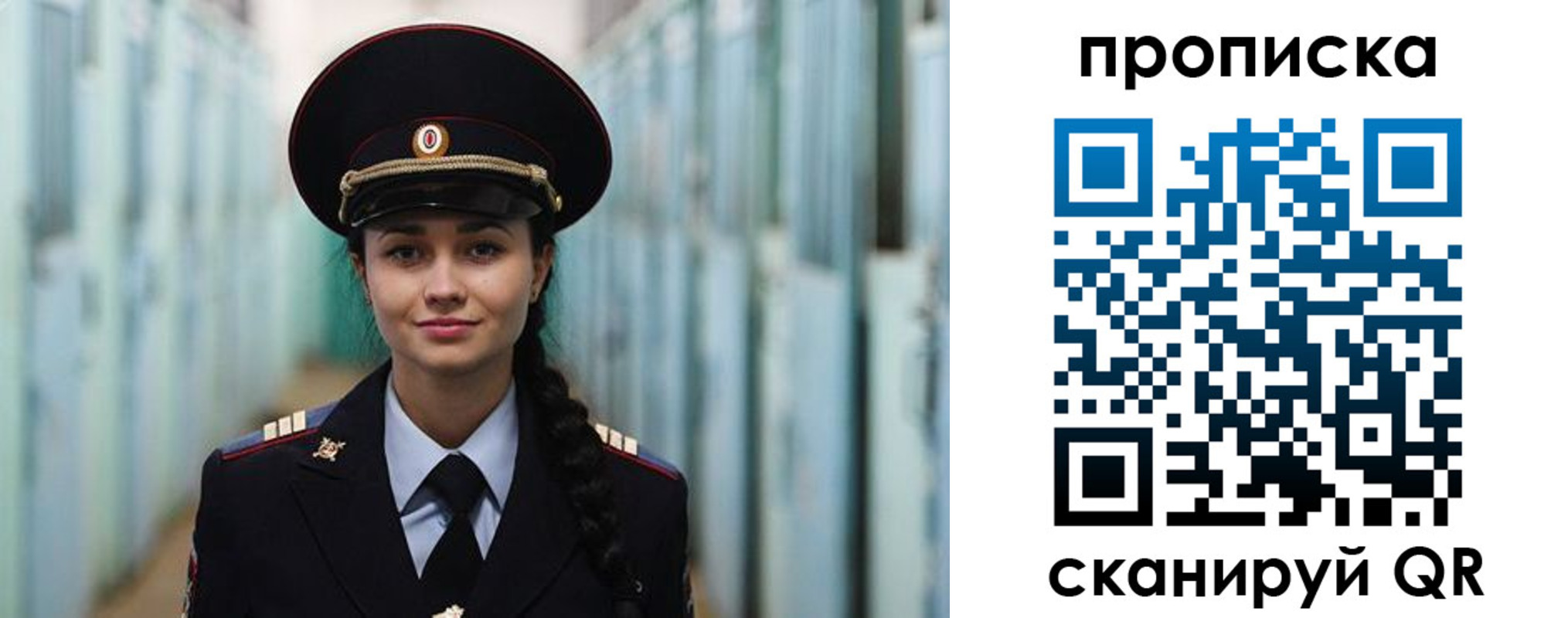 временная регистрация для школы в Отрадном