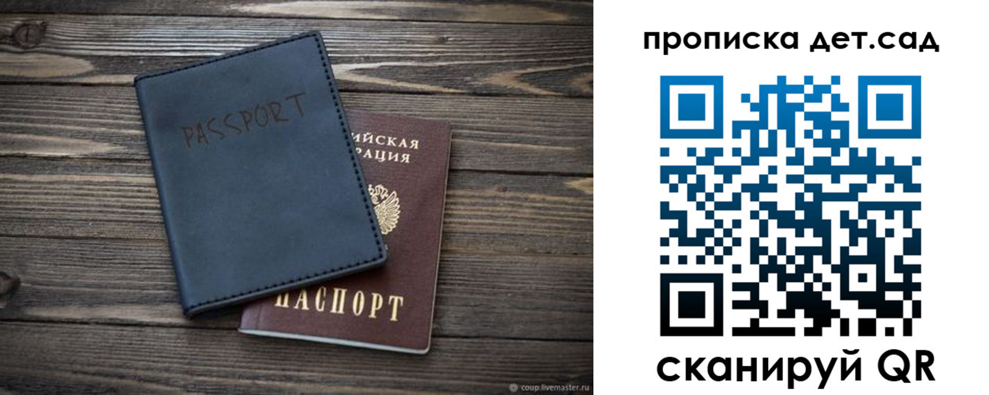 временная регистрация купить в Отрадном